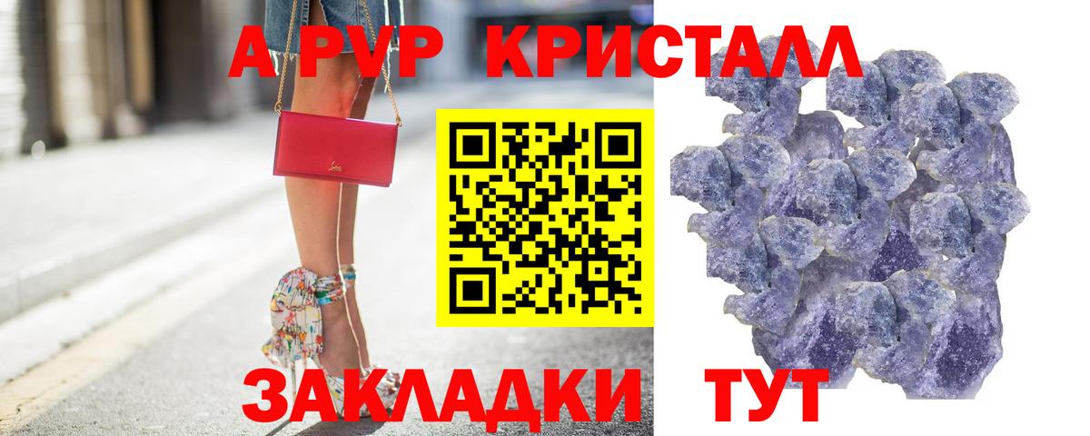 Похвистнево  Alpha PVP СК  Alpha PVP мука  A-PVP Соль  APVP  Вход с VPN 