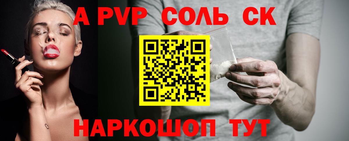 А ПВП мука Похвистнево