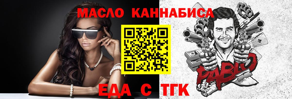 Cannafood марихуана Похвистнево