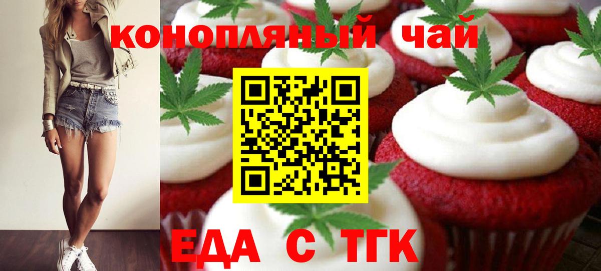 Cannafood конопля  Вход с VPN  Похвистнево 