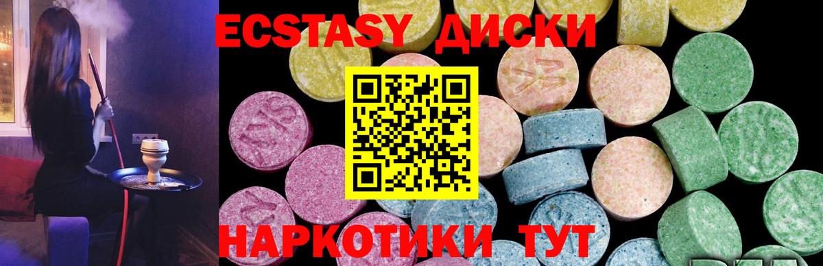 ЭКСТАЗИ 250 мг Похвистнево