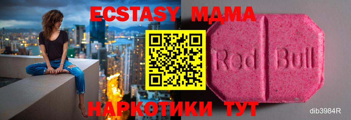 Похвистнево  Ecstasy  Вход с VPN  наркота  Ecstasy XTC  ЭКСТАЗИ VHQ 