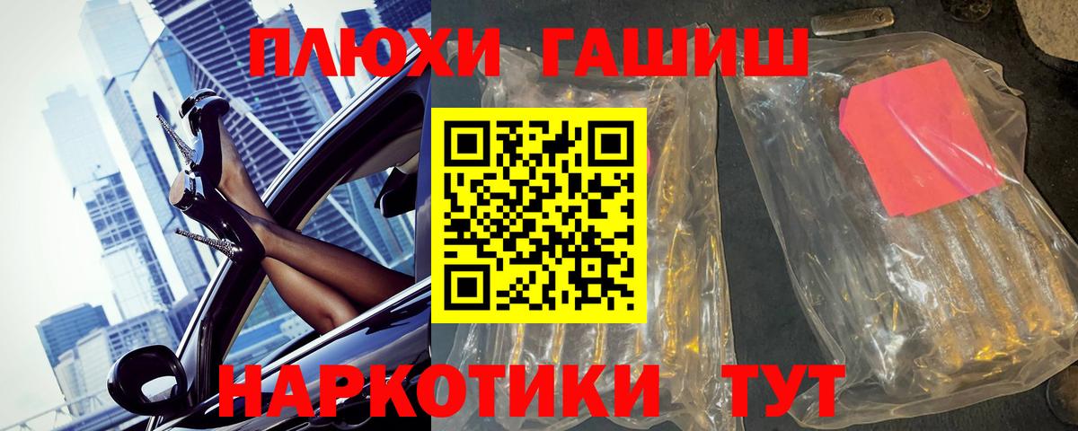 Похвистнево  Гашиш Premium  Гашиш  Вход с VPN 