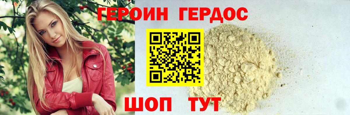 Героин афганец  Вход с VPN  Похвистнево 