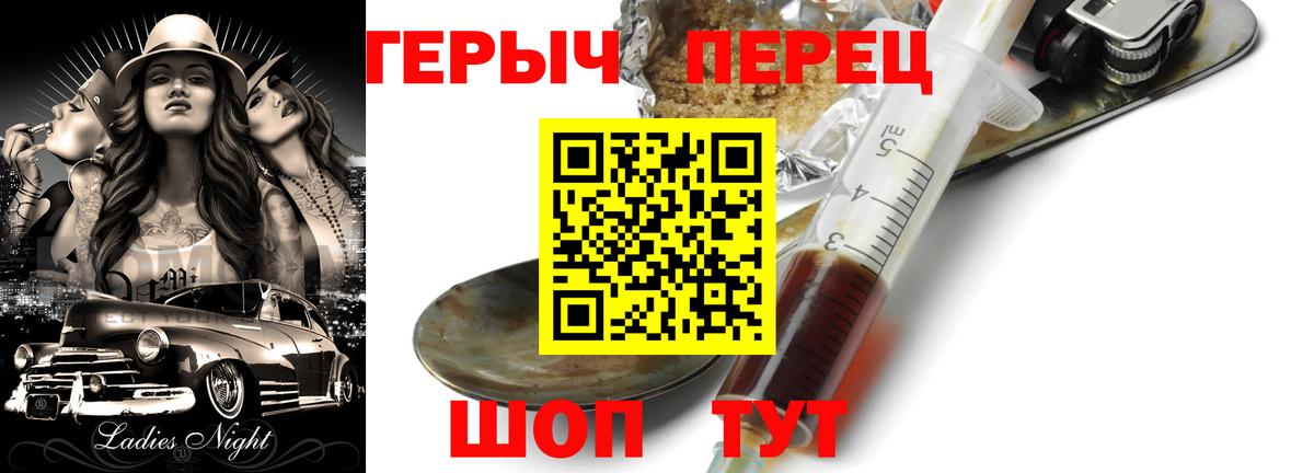 ГЕРОИН афганец Похвистнево