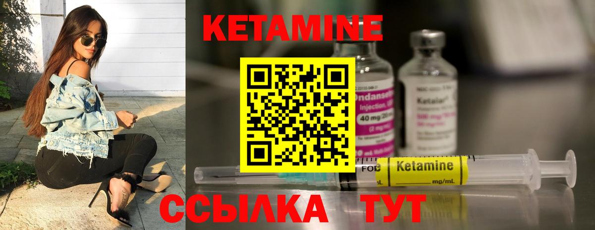 Похвистнево  Кетамин ketamine  Вход с VPN 