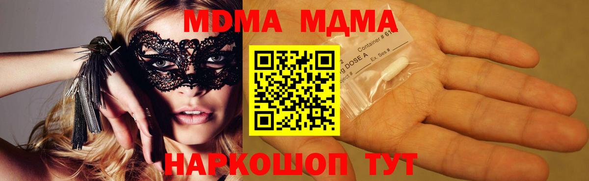 Похвистнево  МДМА  MDMA VHQ  Вход с VPN  MDMA VHQ 