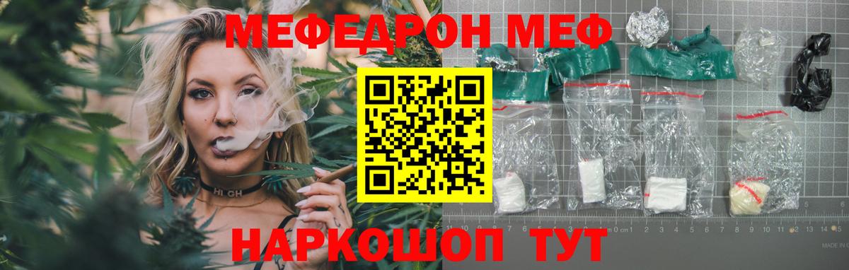 МЯУ-МЯУ кристаллы  МЯУ-МЯУ  Похвистнево  МЕФ  Мефедрон кристаллы  Вход с VPN 