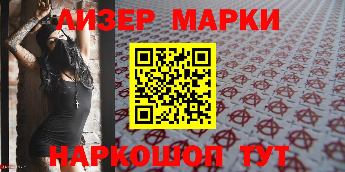 Марки N-bome 1,8мг Похвистнево