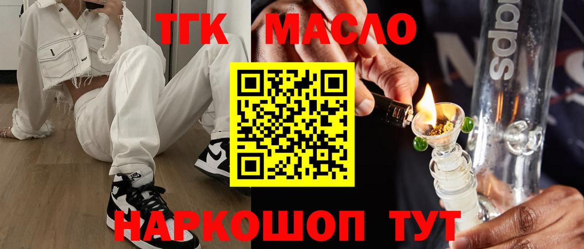 ТГК вейп Похвистнево