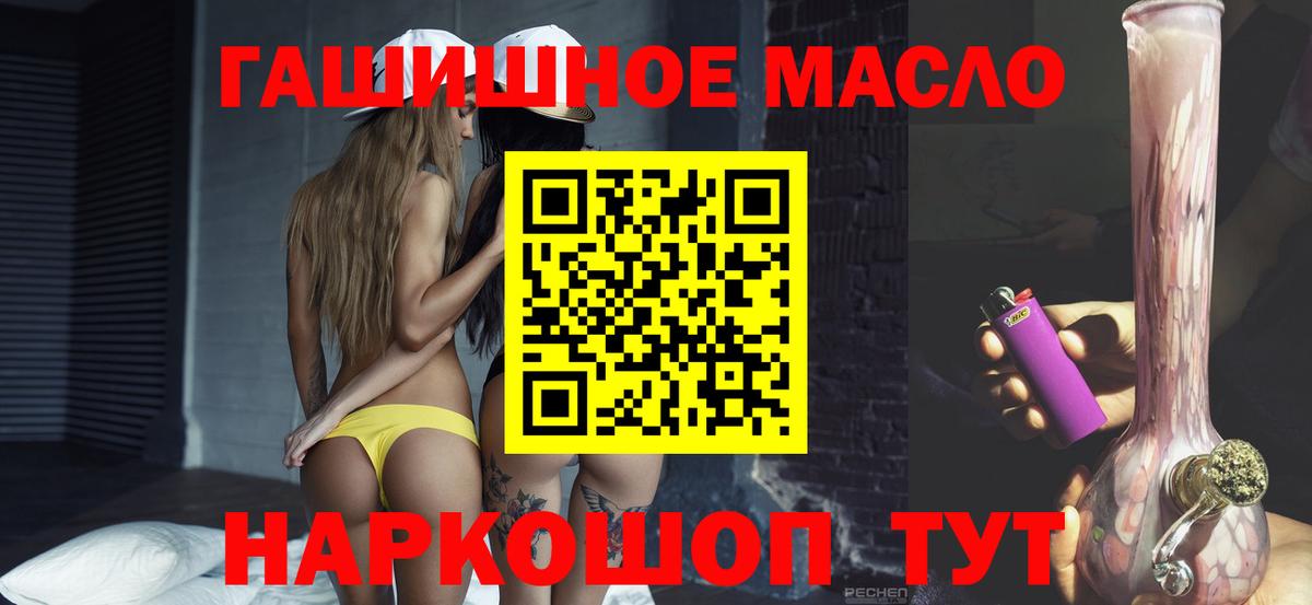 omg ссылки  Вход с VPN  Похвистнево  ТГК концентрат 