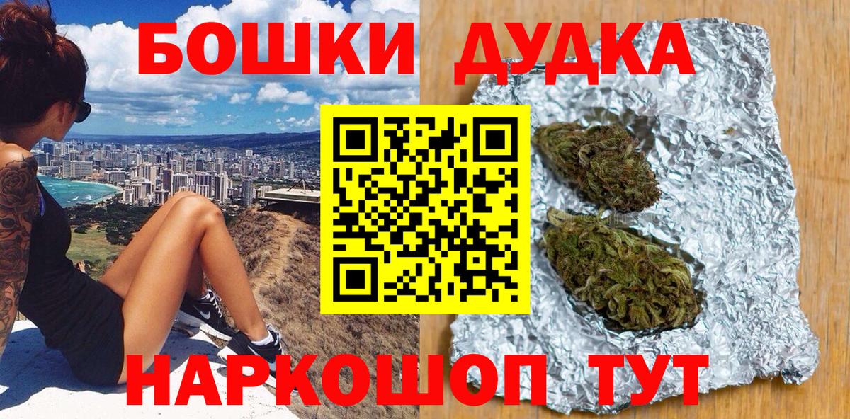 МАРИХУАНА планчик  Вход с VPN  Бошки марихуана Ganja  Похвистнево 